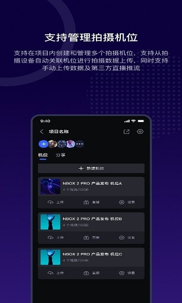 閱流拍攝軟件 v4.4.0 安卓版 1