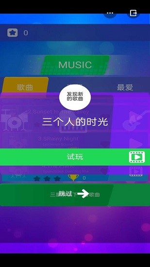 開心鋼琴塊游戲