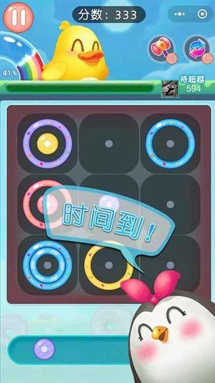 吃掉甜甜圈 v1.0 安卓版 0