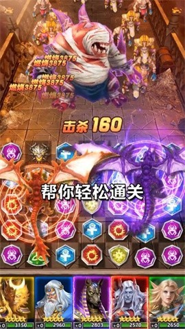 艷后消消消游戲