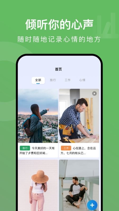 追星日記手機版 v1.1 安卓版 0