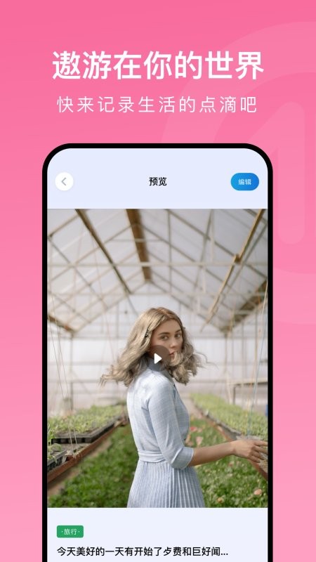 追星日記軟件下載