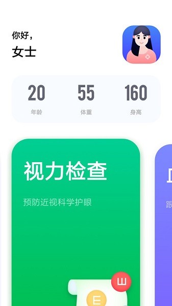 健康體檢專家最新版 v1.0.0 安卓版 0