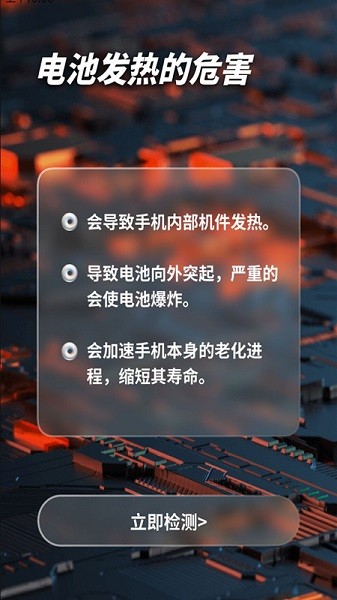 健康體檢專家最新版 v1.0.0 安卓版 2