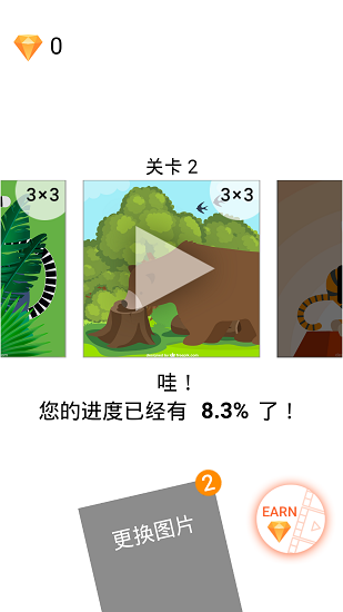 動(dòng)物拼圖游戲