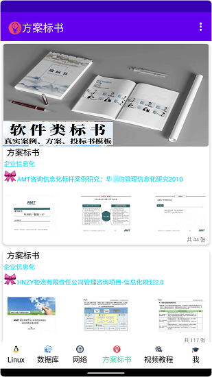 哎特教培官方版下載