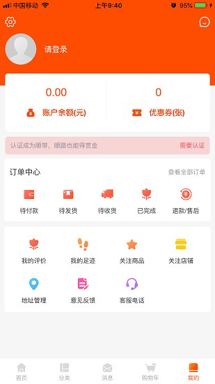 中心醫(yī)便捷購(gòu)免費(fèi)版 中心醫(yī)便捷購(gòu)app下載