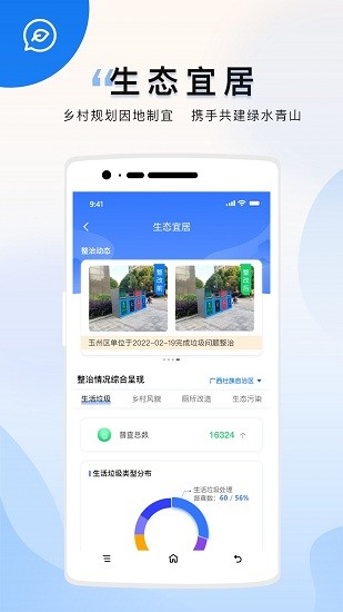 廣西鄉(xiāng)村振興 v1.0.5 安卓版 0