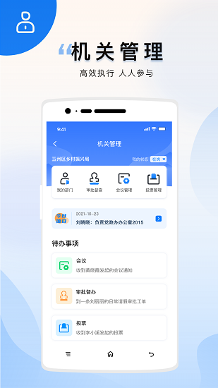 廣西鄉(xiāng)村振興 v1.0.5 安卓版 2