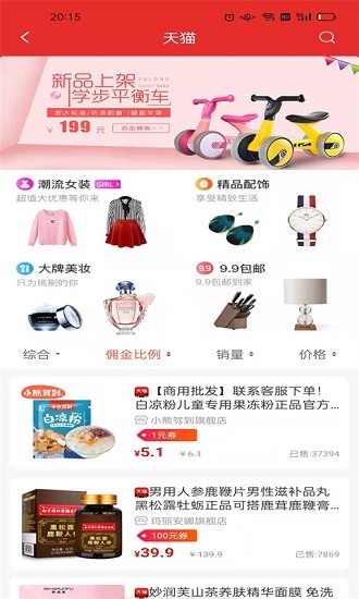 澳利購(gòu)平臺(tái) v1.1.1 安卓版 1