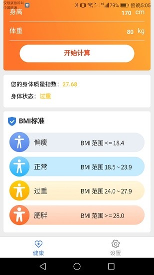 錦鯉健康寶 v1.2.8 安卓版 2