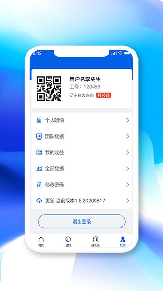 高山員工app v1.8.4 安卓版 2