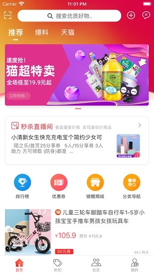 大神購app最新版 v1.0.159 安卓版 0
