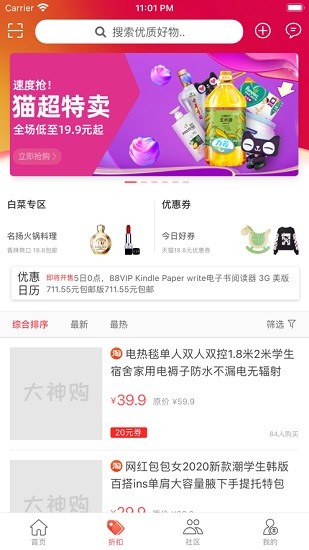 大神購app最新版 v1.0.159 安卓版 2