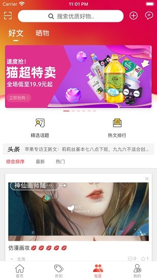 大神購app下載