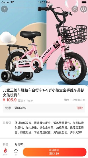 大神購app最新版 v1.0.159 安卓版 3