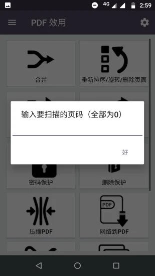 pdf效用軟件