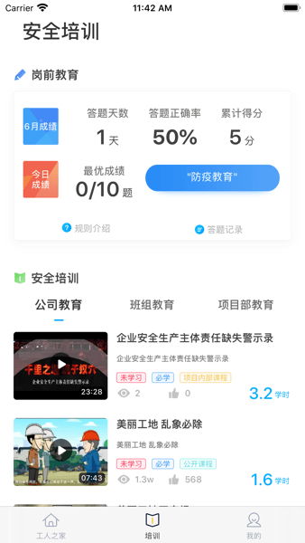 桂建通實名認證端 v3.0.0.5.1 官方安卓版 0