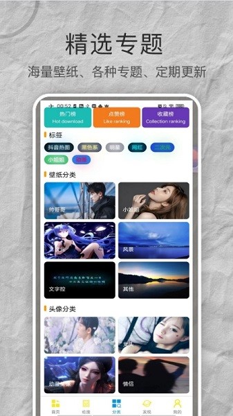 see壁紙 v1.0.0 安卓版 0