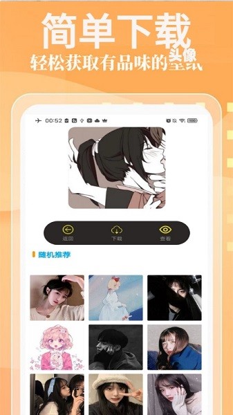 see壁紙app下載