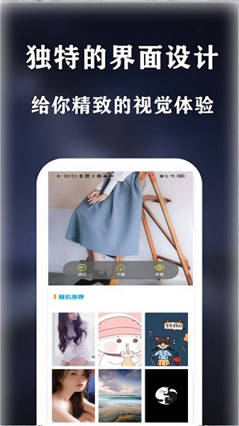 see壁紙 v1.0.0 安卓版 2
