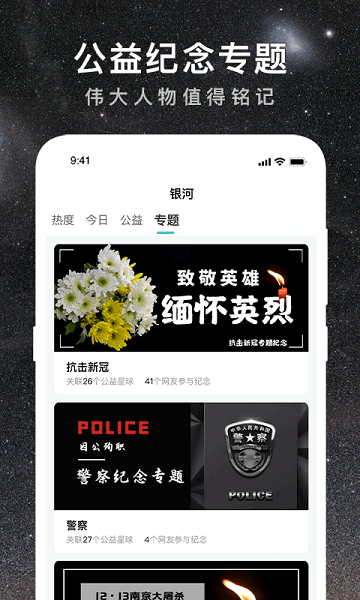 思念星空app v1.0.5 安卓版 1