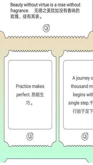 成語典故學(xué)生版 v1.0.0 安卓版 1