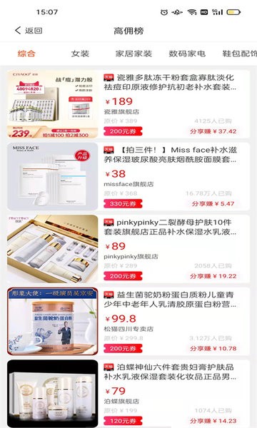 券無缺app 券無缺手機(jī)版