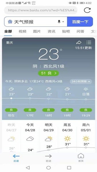 七貓瀏覽器軟件下載