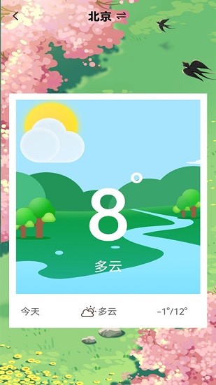 紀(jì)念日清單app最新版 v1.0.0 安卓版 3