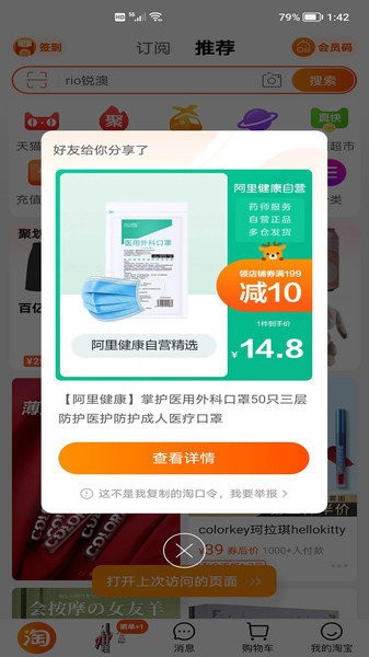 有券券app 有券券最新版