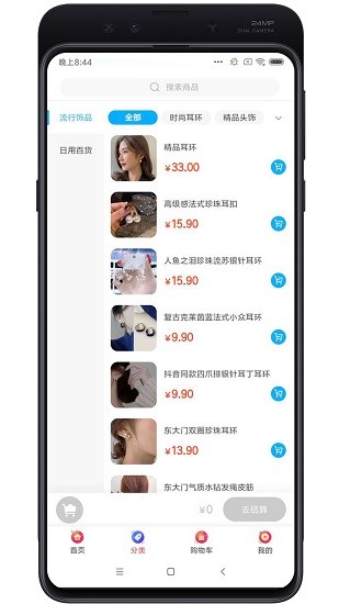 恒風(fēng)兔兔 v8.2.3 最新版 0