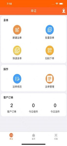 eyf快遞員端 v10.0.13 安卓版 2