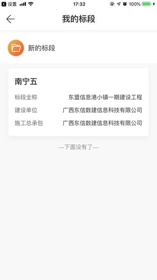 云建寶企業(yè)端軟件 v1.0.8 安卓版 0