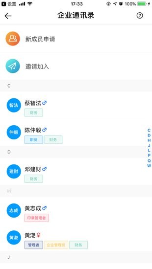 云建寶企業(yè)端軟件 v1.0.8 安卓版 1