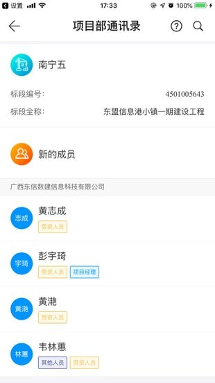 云建寶企業(yè)端軟件 v1.0.8 安卓版 2