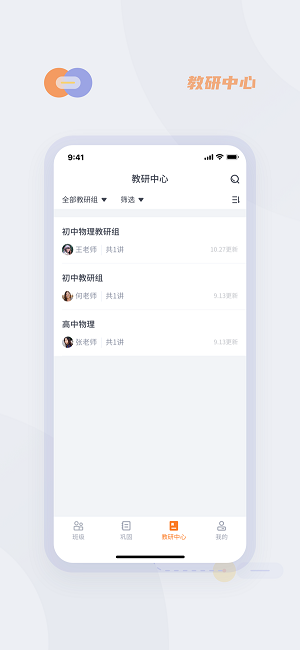華心云學堂app v5.14.321 安卓版 2