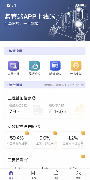 云建寶監(jiān)管系統(tǒng)