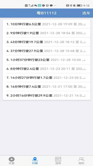 融達監(jiān)控系統(tǒng)官方版 v1.3 安卓版 1
