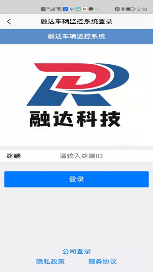 融達監(jiān)控系統(tǒng)官方版 v1.3 安卓版 3
