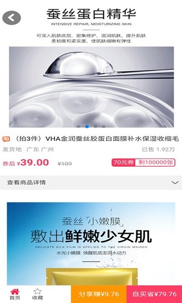 淘券精靈官方版 v1.0.27 安卓版 2