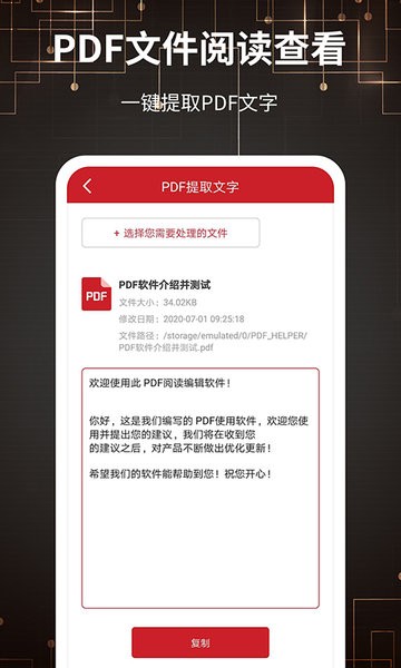PDF轉(zhuǎn)格式免費(fèi)軟件 v25 安卓版 0