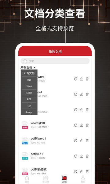 PDF轉(zhuǎn)格式免費(fèi)軟件 v25 安卓版 3