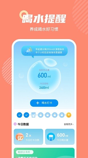 悅動(dòng)寶 v1.0.5 安卓版 0
