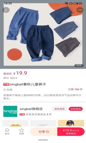 百分百省app v3.6.9 安卓版 0