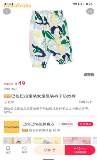 百分百省app v3.6.9 安卓版 2