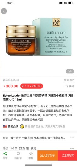 海購(gòu)自由貿(mào)易港軟件 v1.2.0 安卓版 0