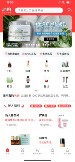 海購(gòu)自由貿(mào)易港軟件