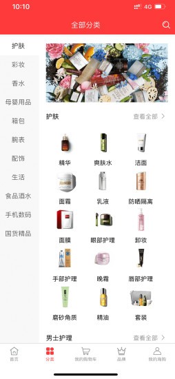 海購(gòu)自由貿(mào)易港軟件 v1.2.0 安卓版 1
