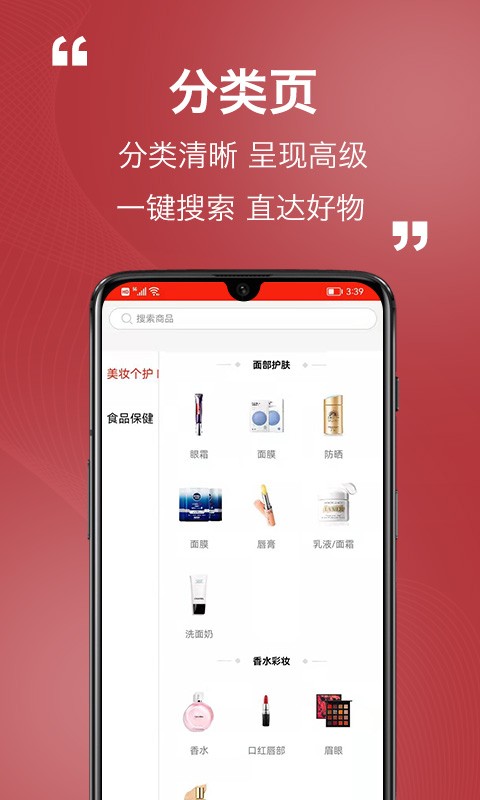 易道好貨客戶端 v2.3.0 安卓版 0